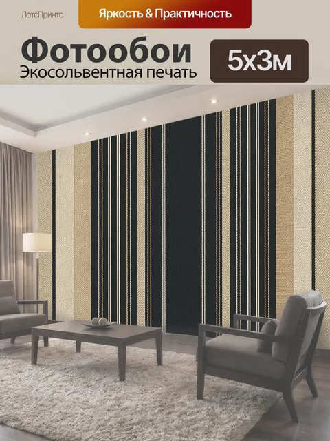 500 × 300 см · Экосольвентная печать