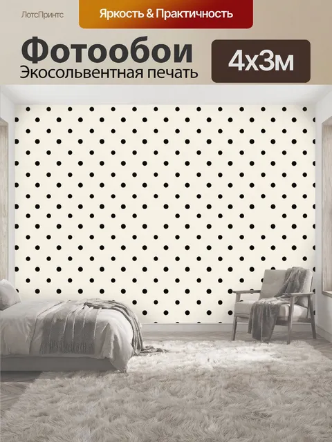 400 × 300 см · Экосольвентная печать
