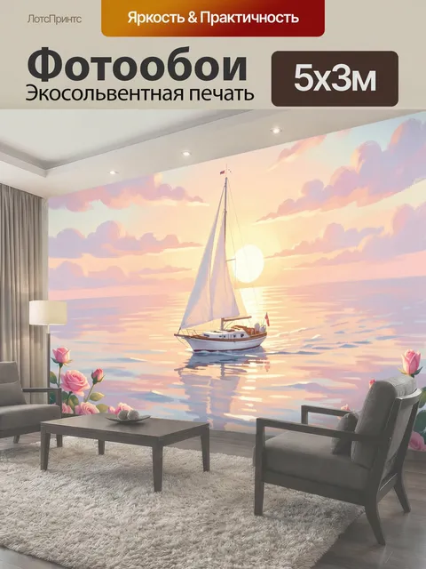 Фотообои Парусник на закатном море с розами