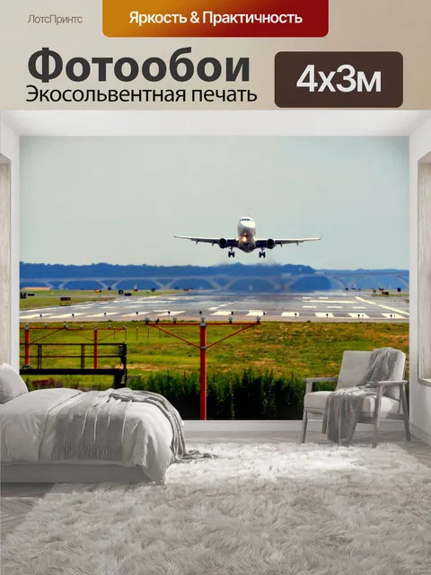 400 × 300 см · Экосольвентная печать