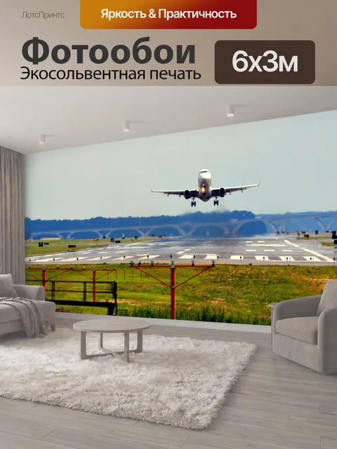 600 × 300 см · Экосольвентная печать