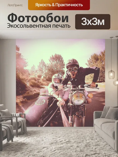 Фотообои Ретро, винтаж, мотоцикл