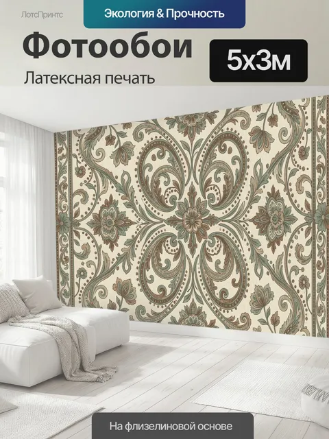 500 × 300 см · Латексная печать