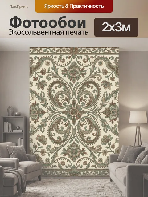 200 × 300 см · Экосольвентная печать