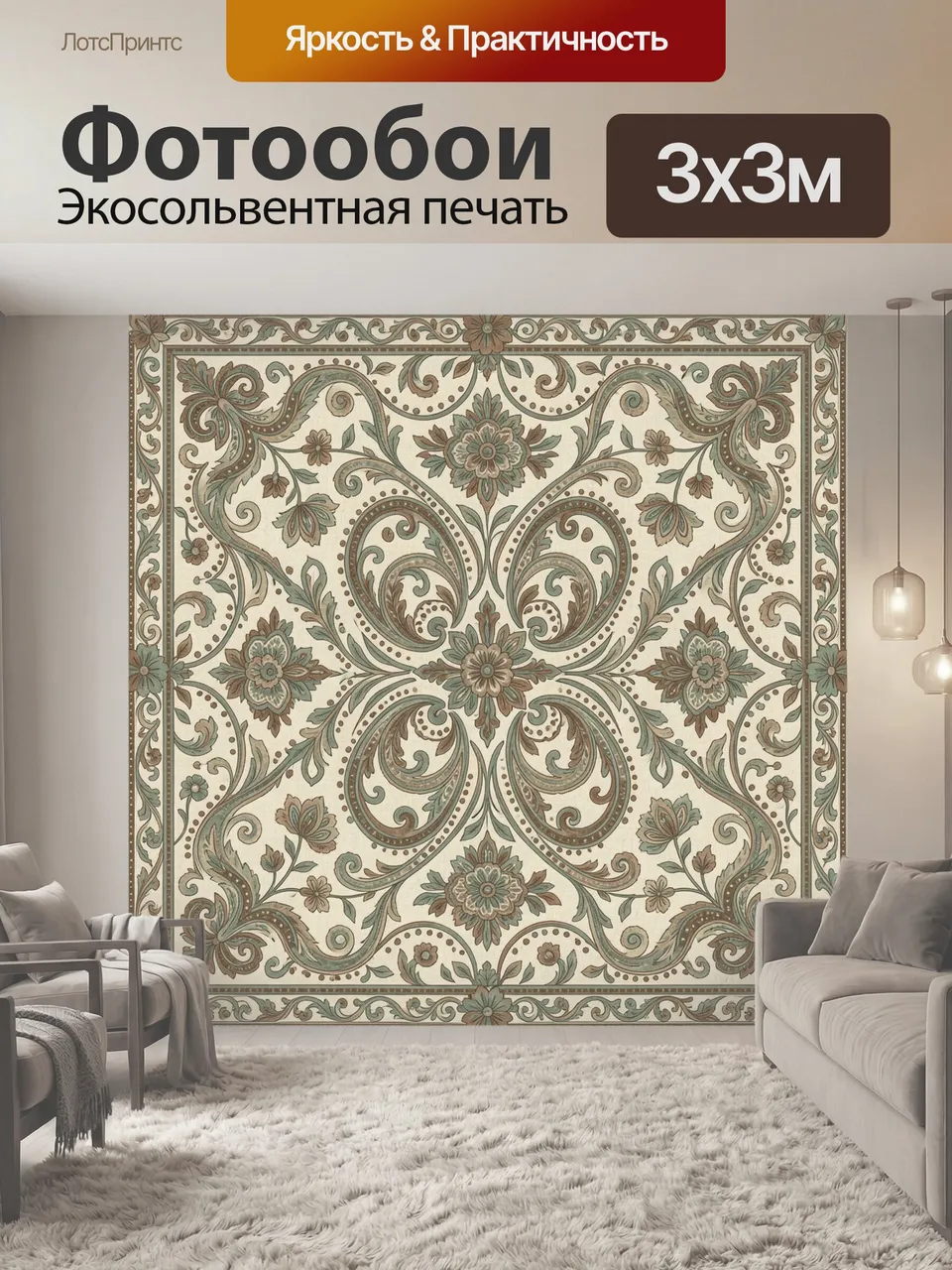Фотообои Симметричный цветочный орнамент с завитками. Винтажный растительный узор в стиле пейсли: резные листь…