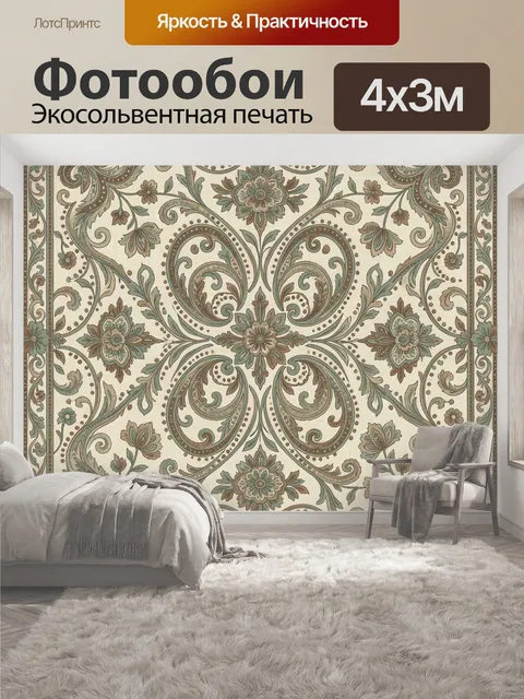 400 × 300 см · Экосольвентная печать