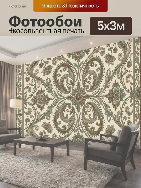 500 × 300 см · Экосольвентная печать