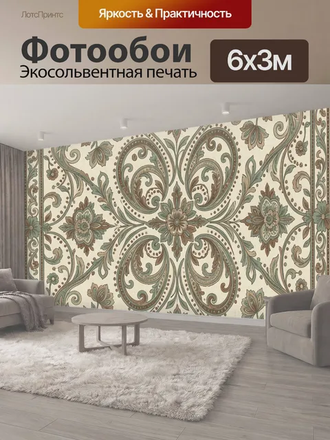 600 × 300 см · Экосольвентная печать