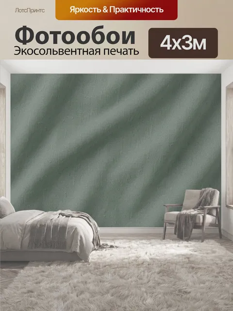 400 × 300 см · Экосольвентная печать