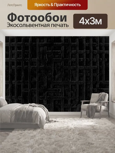 400 × 300 см · Экосольвентная печать