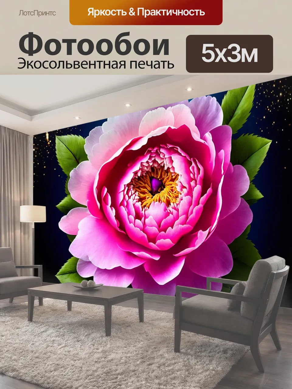 Фотообои Цветок пиона в ярких розовых тонах