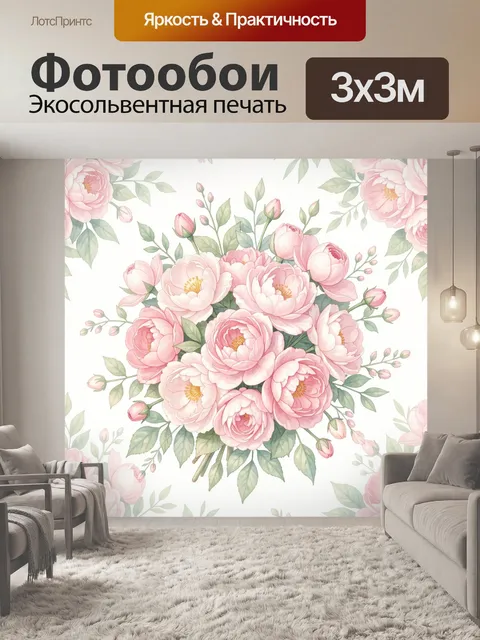 Фотообои Розовые пионы с зелёными листьями. Акварельные пионы и бутоны в мягких розово-бежевых тонах, окружённые нежно…