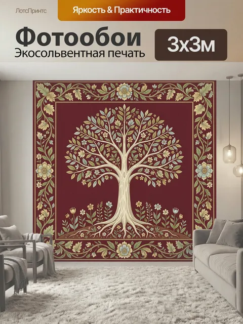 Фотообои Дерево жизни с цветочным орнаментом