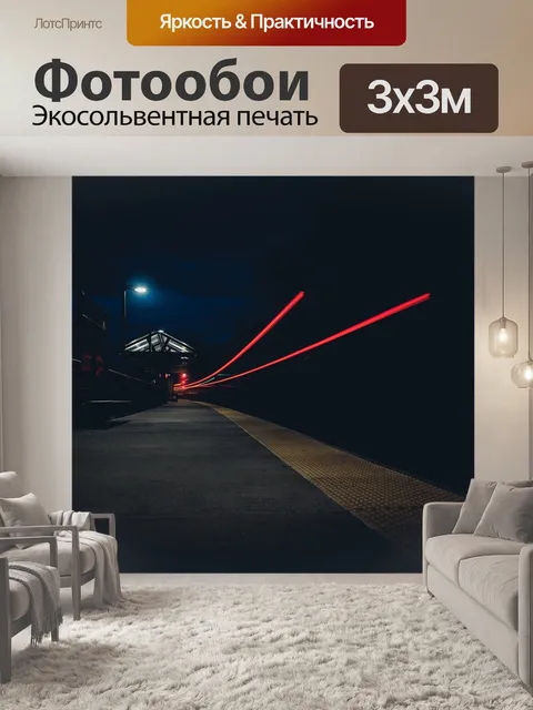 Фотообои Темный, ночь, город