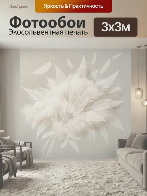 Фотообои Белые перья и листья на бежевом фоне. Нежная воздушная композиция из светлых перьев и тонких листьев в пастел…