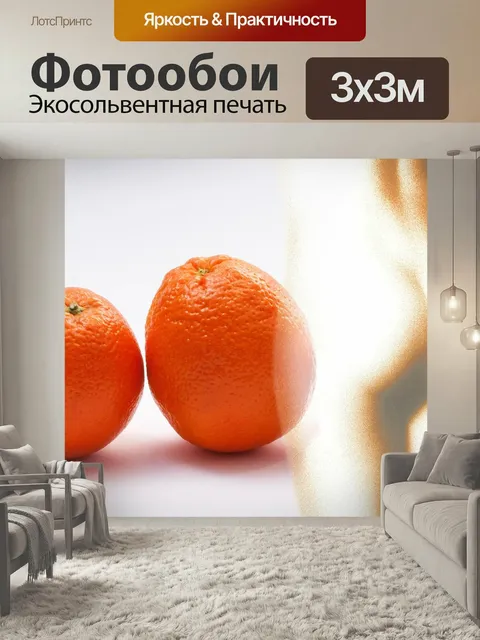 Фотообои Апельсиновая корка, целлюлит, апельсин