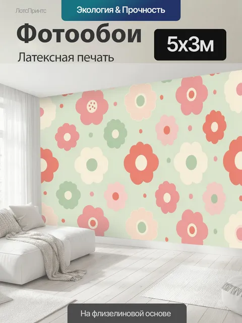 500 × 300 см · Латексная печать
