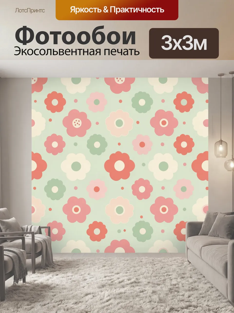 Фотообои Разноцветные цветы на фисташковом фоне. Повторяющийся ретро-орнамент с крупными округлыми бутонами и …