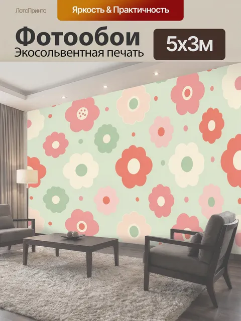 500 × 300 см · Экосольвентная печать
