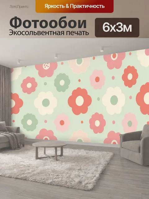 600 × 300 см · Экосольвентная печать