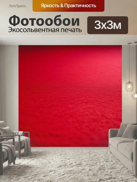Фотообои Стол, накрытый красной сукной, как в старом кино