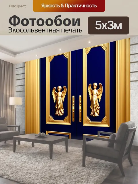 500 × 300 см · Экосольвентная печать