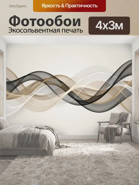 400 × 300 см · Экосольвентная печать