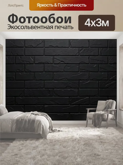 400 × 300 см · Экосольвентная печать