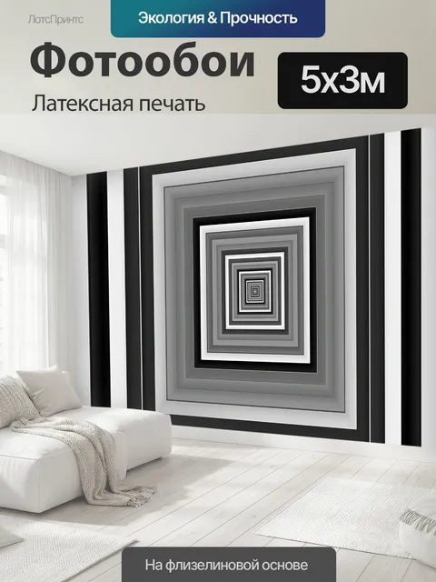 500 × 300 см · Латексная печать