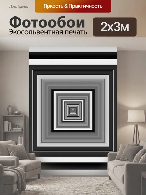 200 × 300 см · Экосольвентная печать