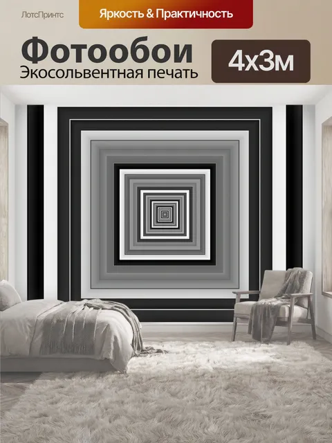 400 × 300 см · Экосольвентная печать