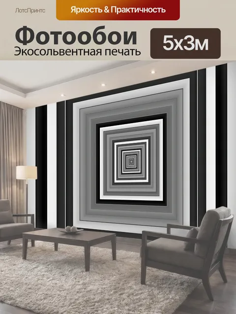 500 × 300 см · Экосольвентная печать