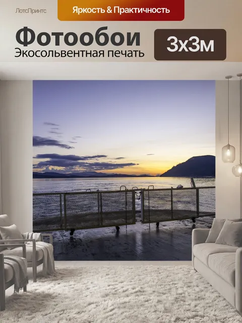 Фотообои Перевозить, заход солнца, дверь