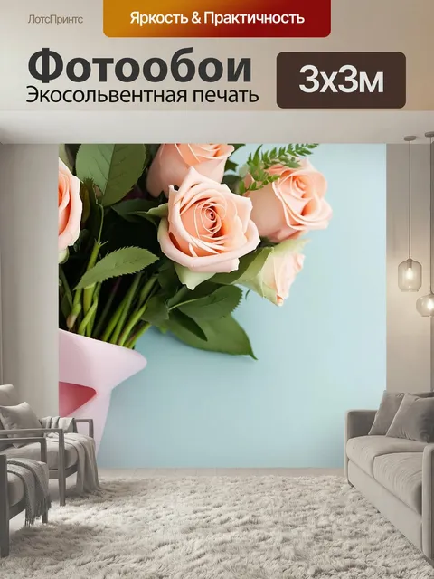 Фотообои Букет роз нежных пастельных оттенков, с зелеными листьями, на фоне светло-голубого дерева, обернутый в мягкую…
