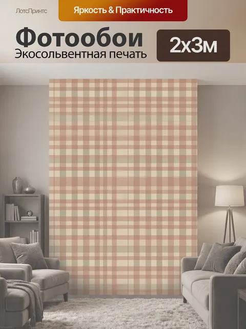 200 × 300 см · Экосольвентная печать
