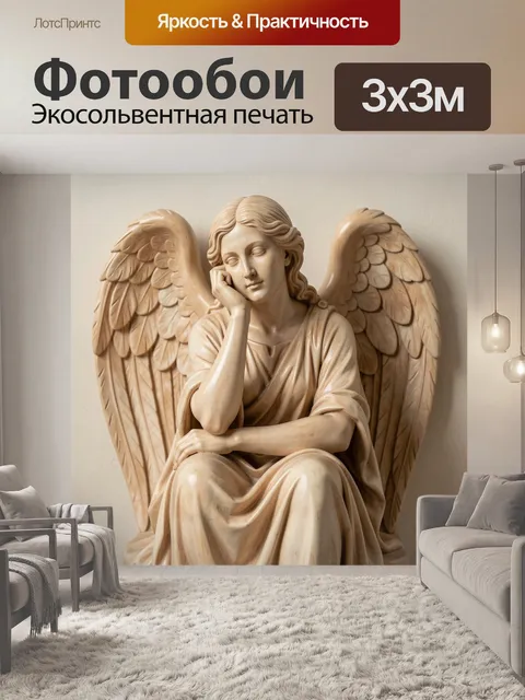 Фотообои Сидящий ангел в задумчивости. Изысканная крылатая девушка с опущенным взглядом, выполненная в кремово-бежевых…