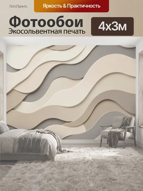 400 × 300 см · Экосольвентная печать