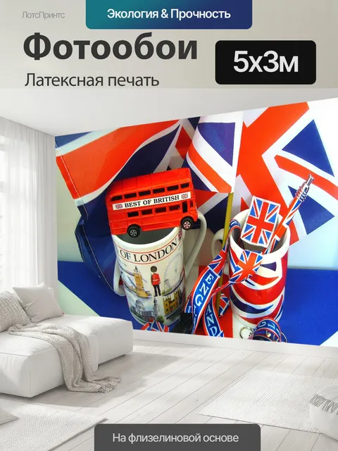 500 × 300 см · Латексная печать