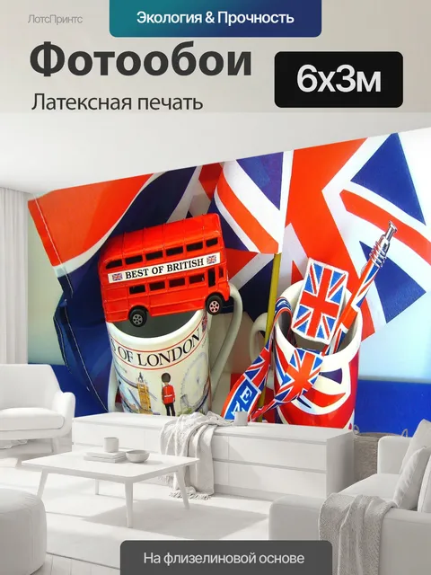 600 × 300 см · Латексная печать