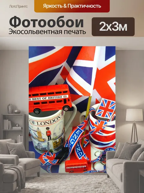 200 × 300 см · Экосольвентная печать