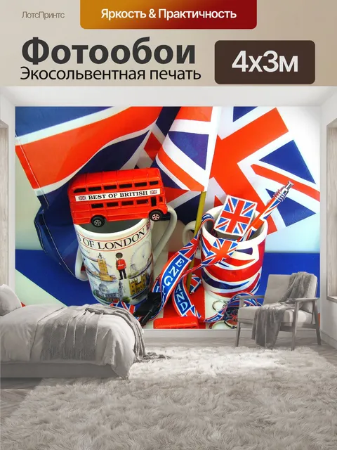 400 × 300 см · Экосольвентная печать