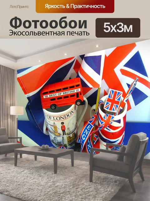 500 × 300 см · Экосольвентная печать