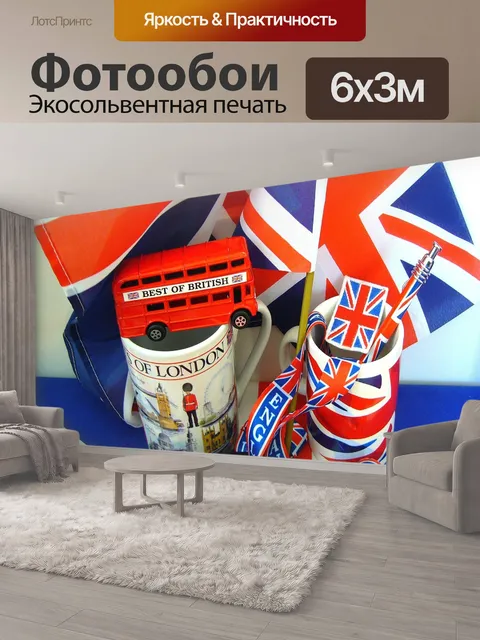 600 × 300 см · Экосольвентная печать