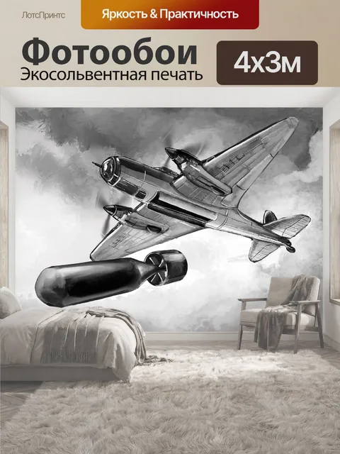 400 × 300 см · Экосольвентная печать