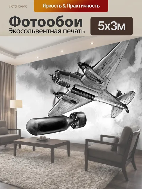 500 × 300 см · Экосольвентная печать