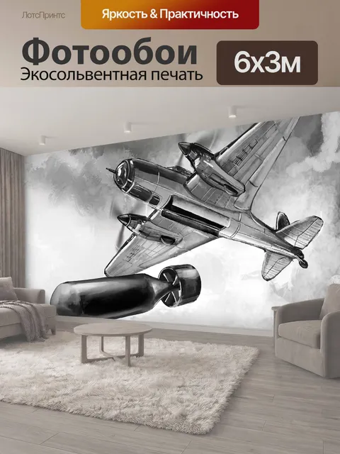 600 × 300 см · Экосольвентная печать