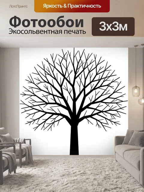 Фотообои Черное дерево с тонкими ветвями. Графический монохромный силуэт дерева с раскидистой кроной из тонких веток и…