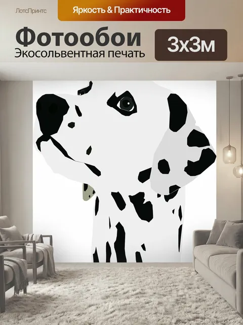 Фотообои Далматинец, собака, собачий