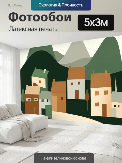 500 × 300 см · Латексная печать
