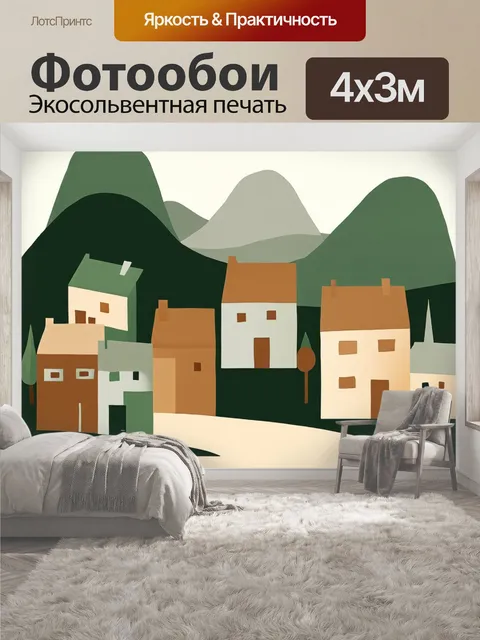 400 × 300 см · Экосольвентная печать